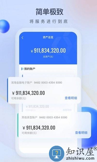 众邦e企通官方版下载v1.20.0 安卓版
