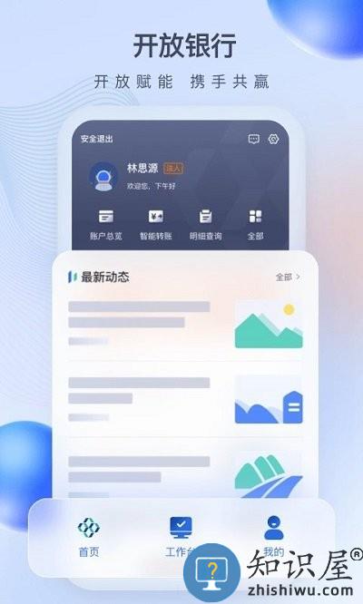众邦e企通官方版下载v1.20.0 安卓版