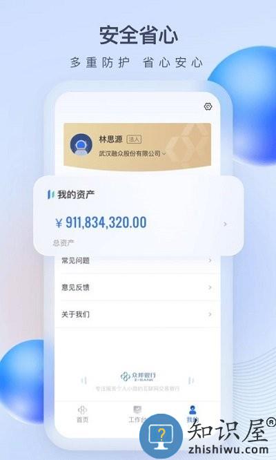 众邦e企通官方版下载v1.20.0 安卓版