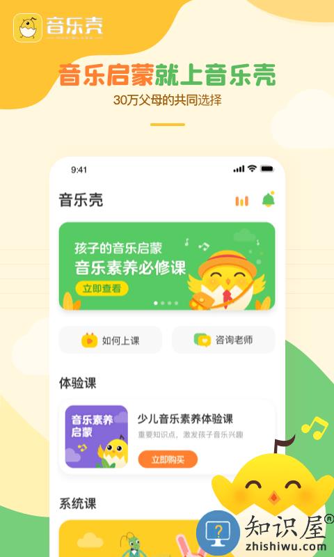 音乐壳app下载v4.6.2 安卓版