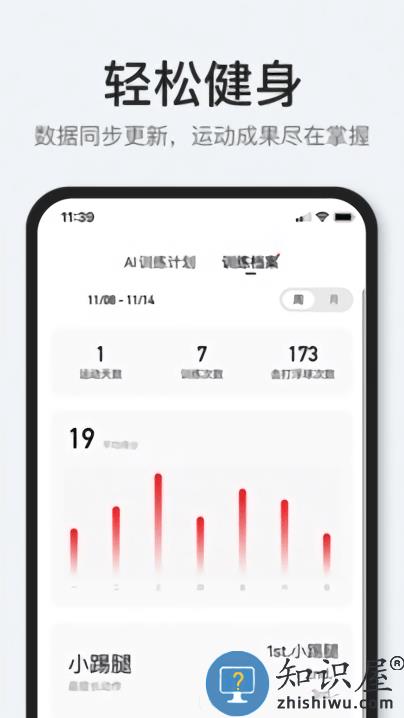 popfit健身下载v1.2.28 安卓版