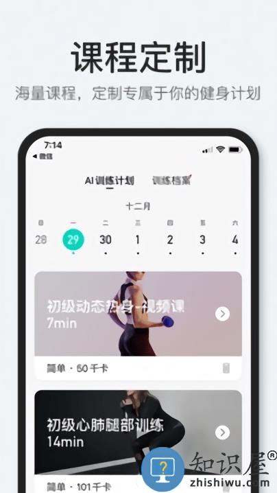 popfit健身下载v1.2.28 安卓版