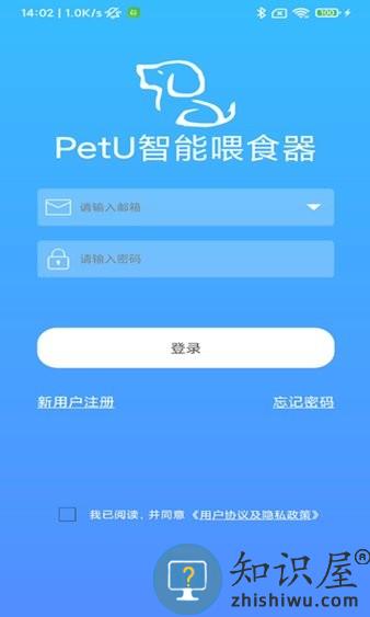 PetU智能喂食器(PetuNew) v2.2.17 安卓版