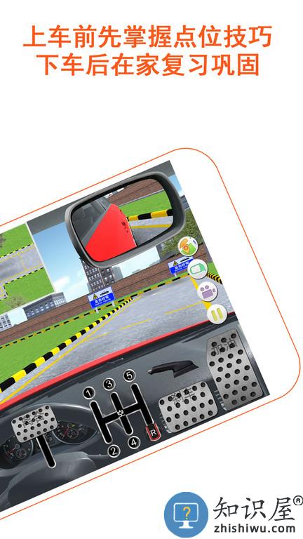 驾考家园2024新版本下载v6.74 安卓版
