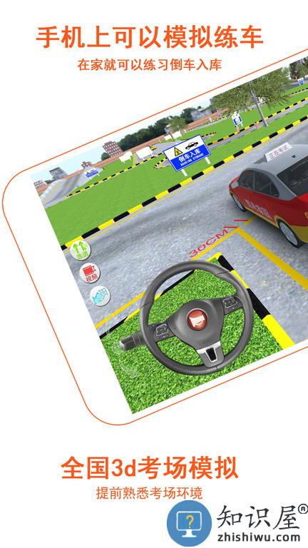 驾考家园2024新版本下载v6.74 安卓版