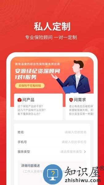 安源宝官方app v1.0.6 手机版