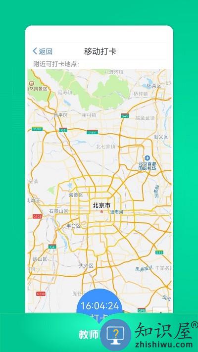 教师图钉官方版下载v3.11.0 安卓版