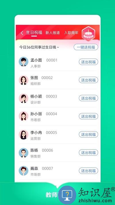 教师图钉官方版下载v3.11.0 安卓版
