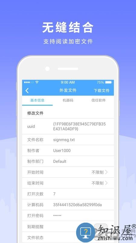 天锐绿盾最新版下载v7.02.240110.SC 安卓官方版