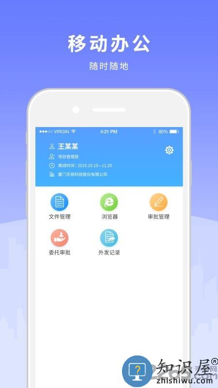 天锐绿盾最新版下载v7.02.240110.SC 安卓官方版