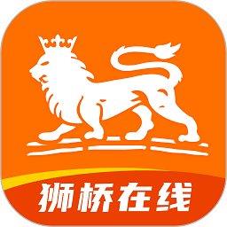 狮桥司机app下载v5.9.5 安卓最新版
