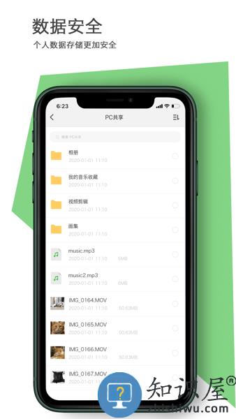 想家云server端 v2.0.26 安卓版