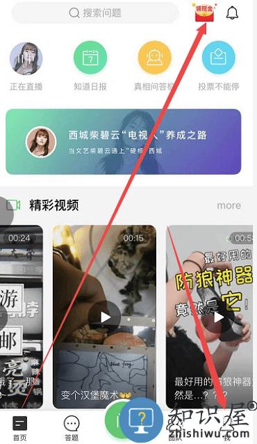 百度知道app