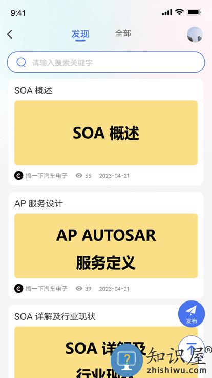 搞一下汽车电子app下载v1.1.8 安卓版