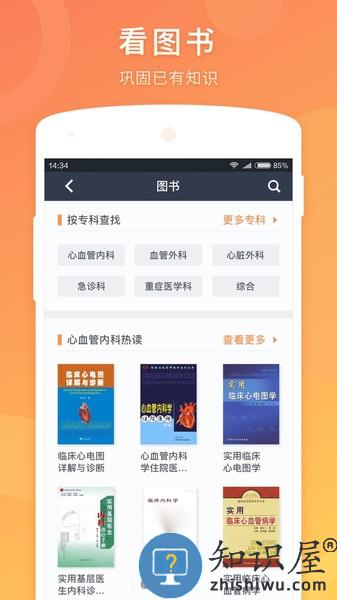 医口袋手机最新版 v7.18.14 安卓版