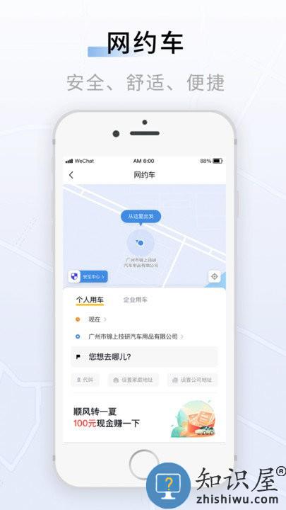 联友出行app下载v7.2.0 安卓版