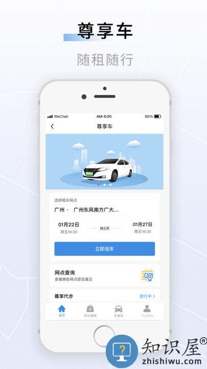 联友出行app下载v7.2.0 安卓版