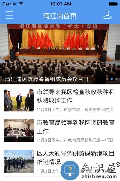 无线清江浦app下载