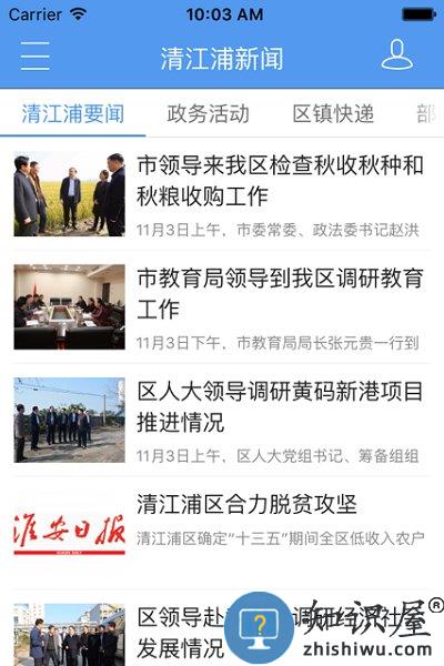 无线清江浦官方版下载v4.0.1 安卓版