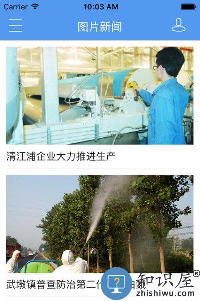 无线清江浦官方版下载v4.0.1 安卓版