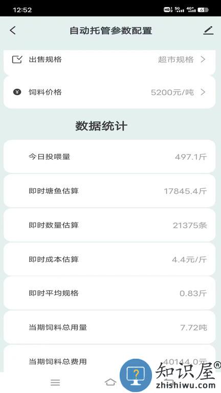 当当鱼智能 v1.0.0 安卓版