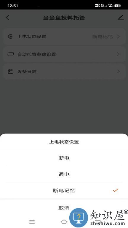 当当鱼智能 v1.0.0 安卓版