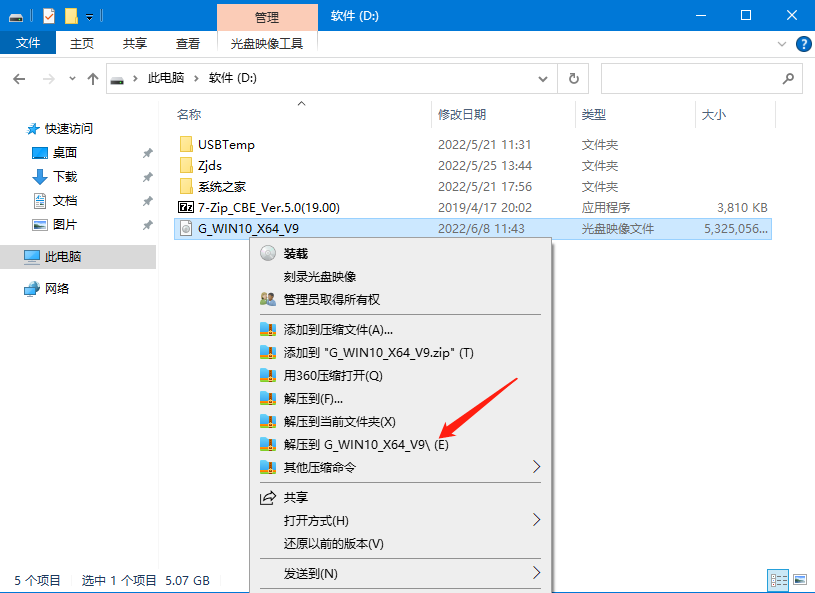 怎么下载iso镜像安装win10系统？iso安装win10系统步骤