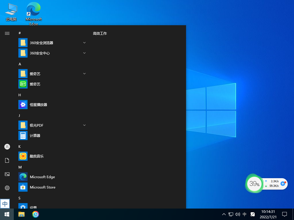 怎么下载iso镜像安装win10系统？iso安装win10系统步骤