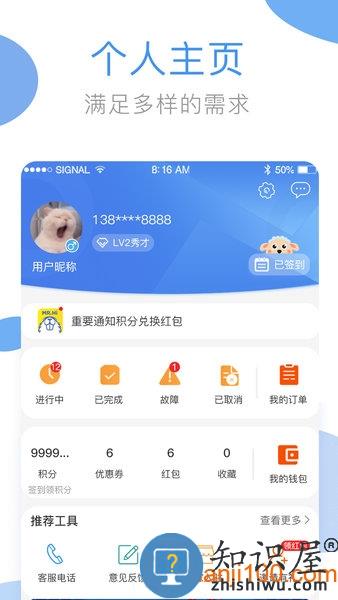 海尔洗衣app官方下载
