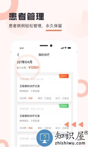 锦奇健康互联网医院 v2.5.0 安卓版
