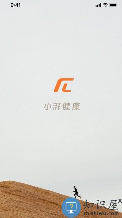 小湃健康app下载v1.0.5 安卓版