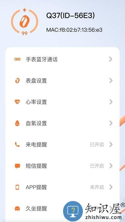 小湃健康app下载v1.0.5 安卓版