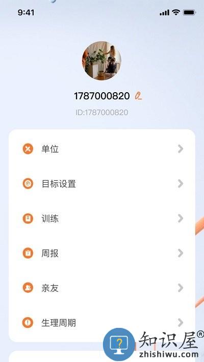 小湃健康app下载v1.0.5 安卓版