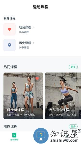 迪卡侬运动app官方下载