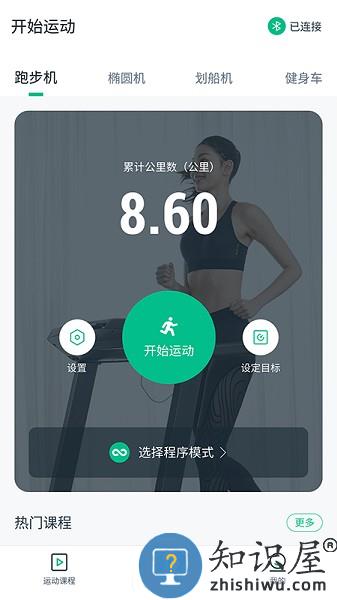 迪卡侬EConnected v5.6.8 安卓版