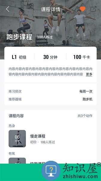 迪卡侬EConnected v5.6.8 安卓版