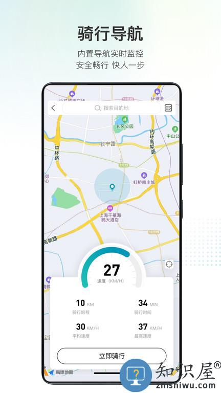 派电出行官方版下载v3.3.5 安卓版