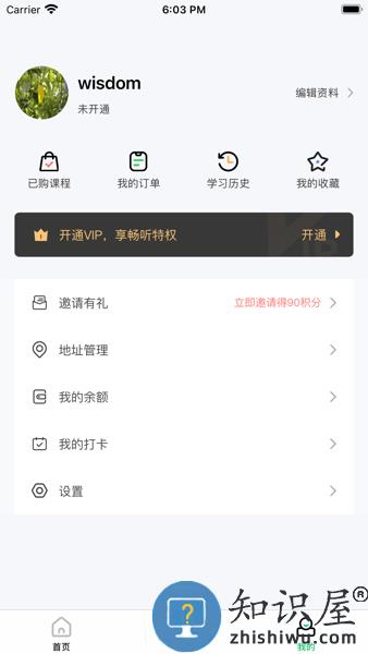 三食读书会平台 v1.3.7 安卓版