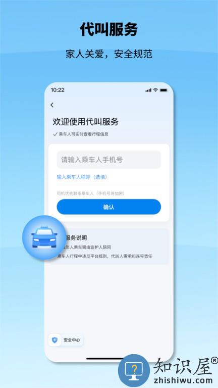 申城出行app下载