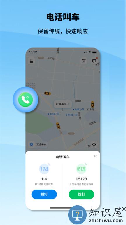 申城出行平台(改名申程出行)下载v1.10.7 安卓官方版