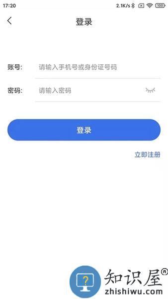重庆医保服务平台app v1.0.10 安卓版