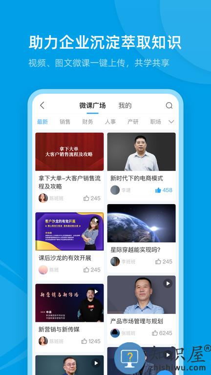 量见云课堂app下载v4.9.11 安卓官方版
