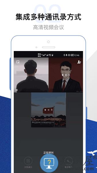 委员履职平台官方版 v2.9.122300 安卓版