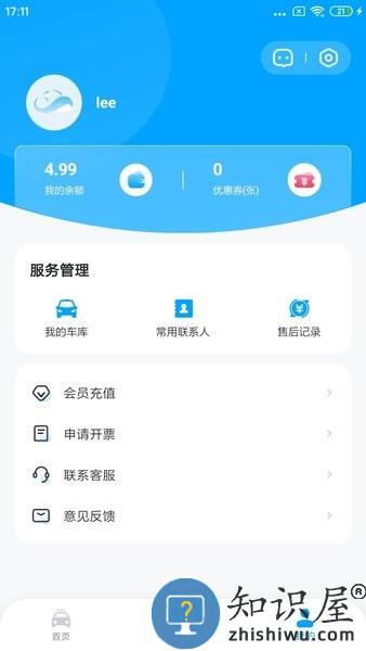 鲸轿洗车官方版 v2.0.1 安卓版