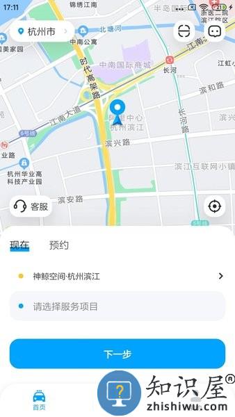 鲸轿洗车官方版 v2.0.1 安卓版