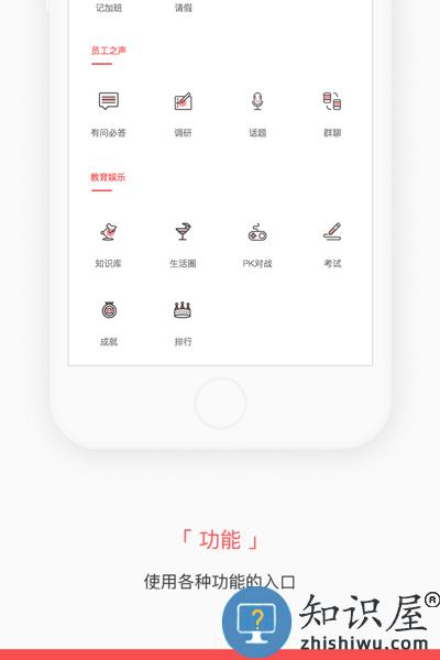 掌知识捷普绿点最新版 v4.9.2 安卓版