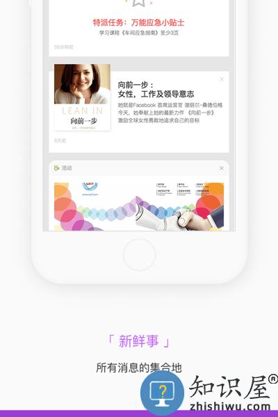 掌知识捷普绿点最新版 v4.9.2 安卓版
