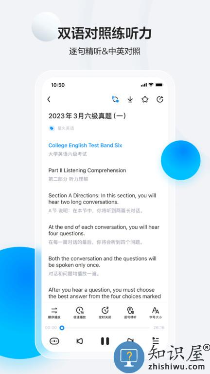 星火英语软件官方版下载v5.3.4 安卓手机版