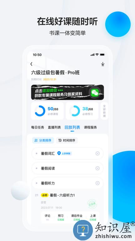 星火英语软件官方版下载v5.3.4 安卓手机版