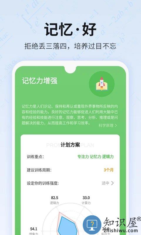 未来之光app官方版下载v4.19.0 安卓最新版